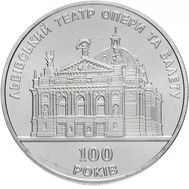  5 гривен 2000 «100 лет Львовскому театру оперы и балета» Украина, фото 1 