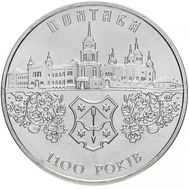  5 гривен 2001 «1100 Полтаве» Украина, фото 1 