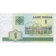  1 рубль 2000 Беларусь (Pick 21) Пресс, фото 1 