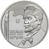  2 гривны 2019 &laquo;150 лет со дня рождения Ивана Труша&raquo; Украина, фото 1 