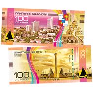  100 рублей «Сочи. Олимпийский парк», фото 1 