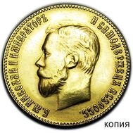  10 рублей 1909 (червонец) Николай II (копия под золото), фото 1 