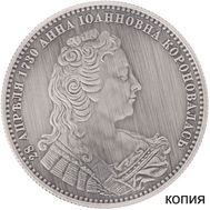  1 рубль 1730 (сувенир в блистере), фото 1 