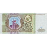  500 рублей 1993 XF-AU, фото 1 