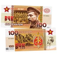  100 рублей «Ф. Э. Дзержинский — ВЧК», фото 1 