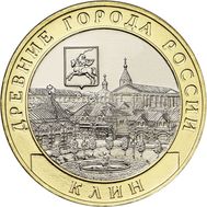 10 рублей 2019 «Клин» ДГР, фото 1 