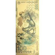 100 рублей «Олимпиада в Сочи-2014» золотая цветная, фото 1 