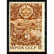  1974. СССР. 4259. 50 лет Нахичеванской АССР, фото 1 
