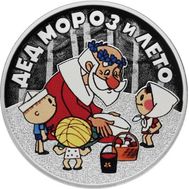  3 рубля 2019 &laquo;Дед Мороз и лето&raquo; Proof, фото 1 