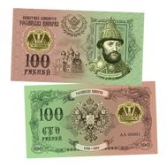  100 рублей «Михаил Федорович. Романовы», фото 1 