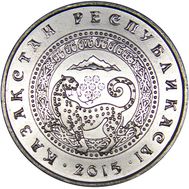  50 тенге 2015 «Алма-Ата (Алматы)» Казахстан, фото 1 