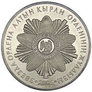  50 тенге 2006 «Звезда ордена Золотого орла (Алтын Кыран)» Казахстан, фото 1 