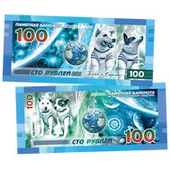  100 рублей «Белка и Стрелка», фото 1 
