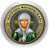  10 рублей «Святая Матрона Московская», фото 1 