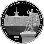  25 рублей 2019 &laquo;100 лет основанию Государственного музея-усадьбы &laquo;Архангельское&raquo;, фото 1 
