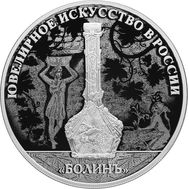  3 рубля 2019 &laquo;Ювелирное искусство в России. Изделия ювелирной фирмы &laquo;Болин&raquo;, фото 1 