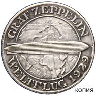  5 марок 1930 года «Дирижабль «Граф Цеппелин» Германия (копия), фото 1 