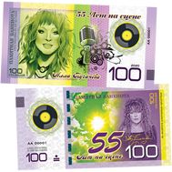  100 рублей «Алла Пугачева, 55 лет творческой деятельности», фото 1 