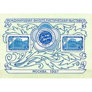  1957. СССР. 1957. Международная филателистическая выставка «VI фестиваль — Москва». Блок 23, фото 1 