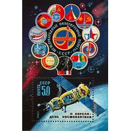  1983. СССР. 167. День космонавтики. Блок, фото 1 