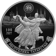  3 рубля 2020 &laquo;100 лет образованию Республики Татарстан&raquo;, фото 1 