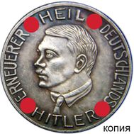  30 пфеннигов &laquo;Гитлер&raquo; (коллекционная сувенирная монета), фото 1 
