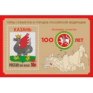  2020. 2649. 100 лет Республике Татарстан. Блок (с надпечаткой), фото 1 