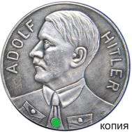  Медаль 1933 «Великий рейх» (копия), фото 1 