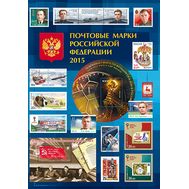  Марки 2015 — Годовой набор малых листов, марок и блоков, фото 1 