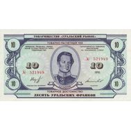 10 уральских франков 1991 Пресс, фото 1 