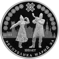  3 рубля 2020 &laquo;100 лет образования Республики Марий Эл&raquo;, фото 1 