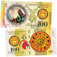  100 рублей «Козерог», фото 1 