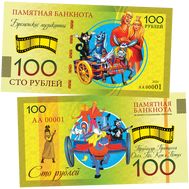  100 рублей «Бременские музыканты», фото 1 