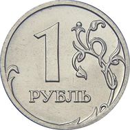  1 рубль 2007 ММД XF, фото 1 