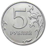  5 рублей 2010 ММД XF, фото 1 