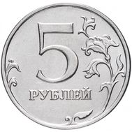  5 рублей 2014 ММД XF, фото 1 