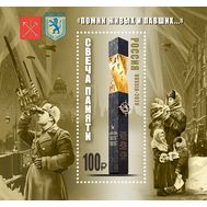  2020. 2698. Мемориал «Свеча памяти» в Иерусалиме. Блок, фото 1 