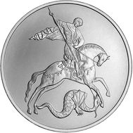  3 рубля 2009 «Георгий Победоносец» СПМД, фото 1 