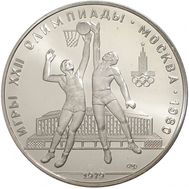  10 рублей 1979 «Олимпиада 80 — Баскетбол» ЛМД UNC, фото 1 