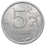  5 рублей 2013 СПМД XF, фото 1 