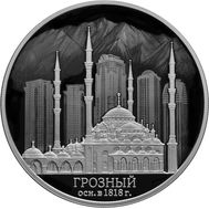  3 рубля 2018 &laquo;200 лет городу Грозный&raquo;, фото 1 