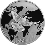  3 рубля 2020 &laquo;75 лет ООН&raquo;, фото 1 