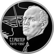  2 рубля 2015 &laquo;100 лет со дня рождения пианиста С.Т. Рихтера&raquo;, фото 1 