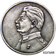  Один червонец 1949 «Сталин» (коллекционная сувенирная монета), фото 1 