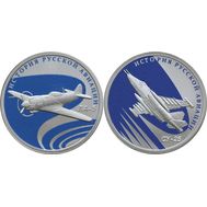  1 рубль 2016 «ЛА-5» и «СУ-25» 2 монеты, фото 1 