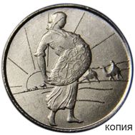  3 копейки 1926 «Колхозница со снопом сена» (коллекционная сувенирная монета), фото 1 