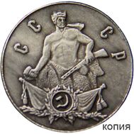  50 копеек 1970 «25 лет Победы над фашистской Германией» (коллекционная сувенирная монета), фото 1 