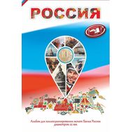  Альбом-планшет для 10 рублей «Россия» (пластиковые ячейки), фото 1 