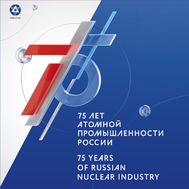  2020. СП1012. Сувенирный набор в художественной обложке «75 лет атомной отрасли России», фото 1 