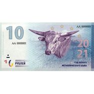  10 рублей «Год Быка 2021», фото 1 